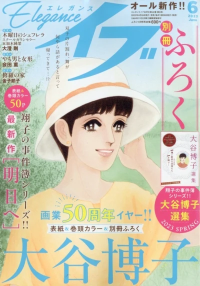 Cover of Volume #202306