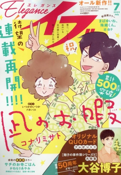 Cover of Volume #202307