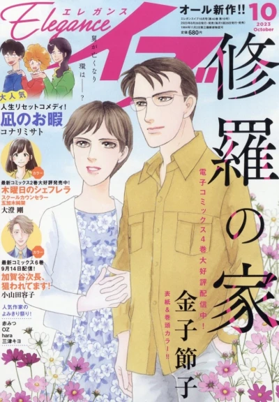 Cover of Volume #202310