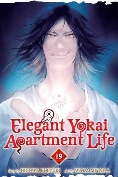 Cover of Vol. 19