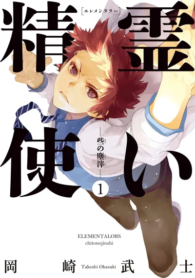 Cover of Vol. 1