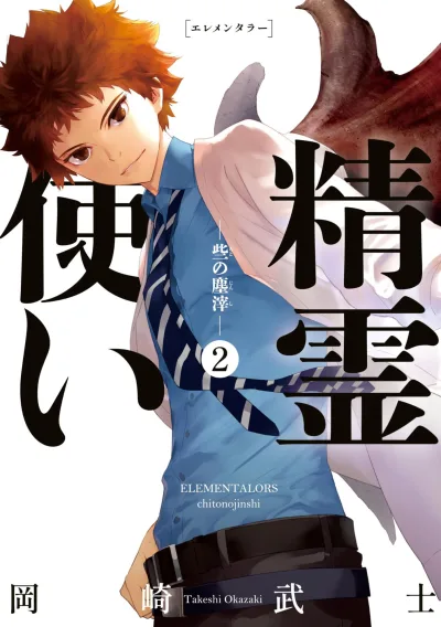 Cover of Vol. 2