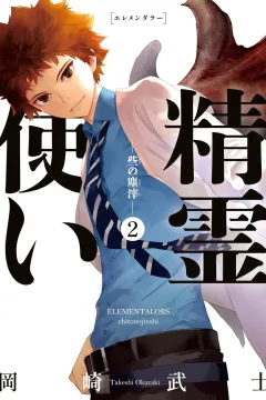 Vol. 2