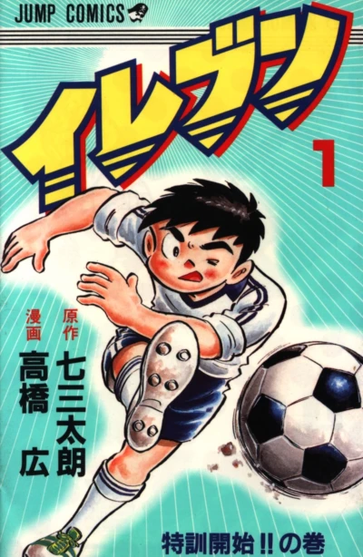 Cover of Vol. 1