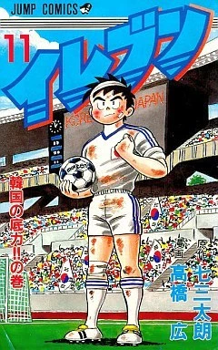 Cover of Vol. 11