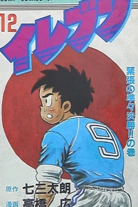 Vol. 12