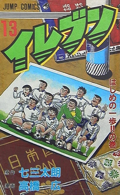 Cover of Vol. 13