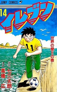 Cover of Vol. 14