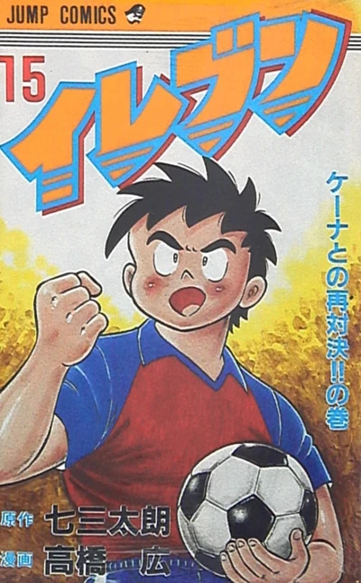 Cover of Vol. 15