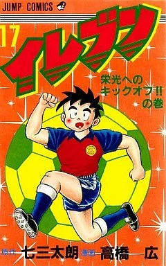 Cover of Vol. 17