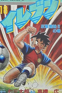 Vol. 18