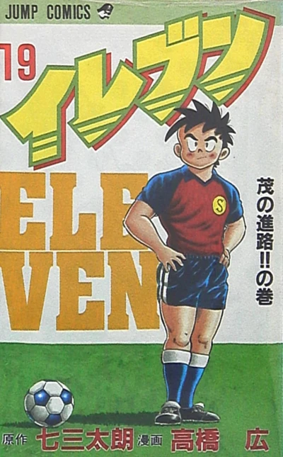 Cover of Vol. 19