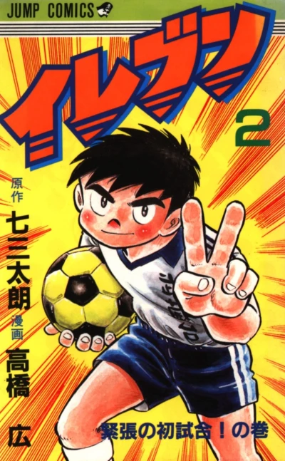 Cover of Vol. 2