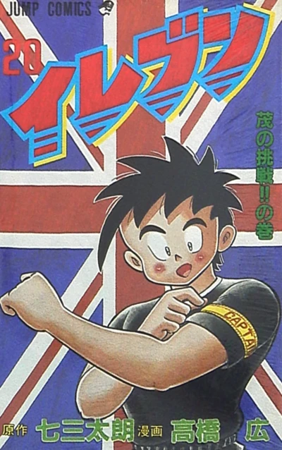 Cover of Vol. 20