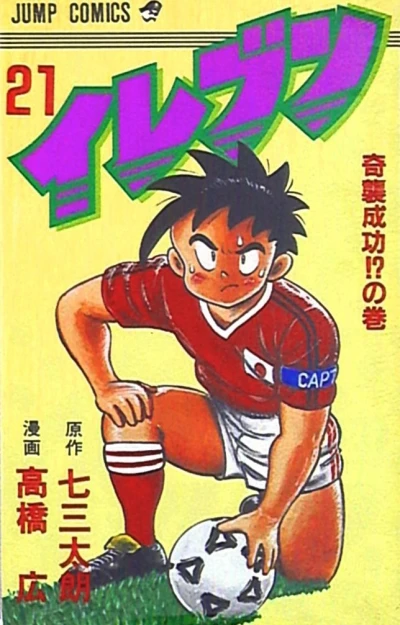 Cover of Vol. 21