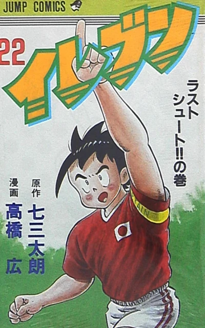 Cover of Vol. 22