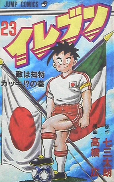 Cover of Vol. 23