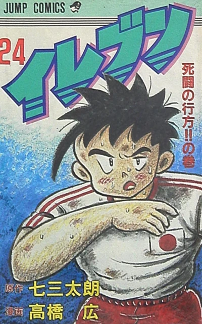 Cover of Vol. 24