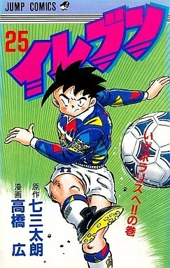 Cover of Vol. 25