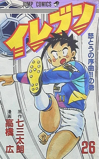 Cover of Vol. 26