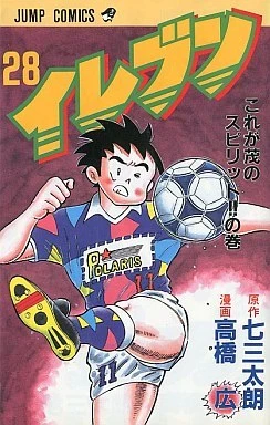 Cover of Vol. 28