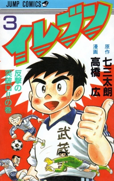 Cover of Vol. 3