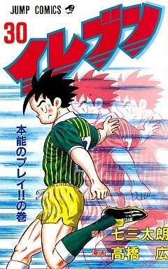 Cover of Vol. 30