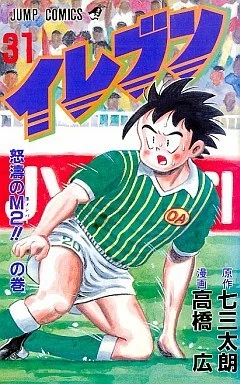 Cover of Vol. 31
