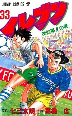 Cover of Vol. 33
