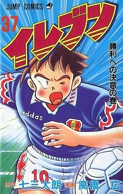 Cover of Vol. 37