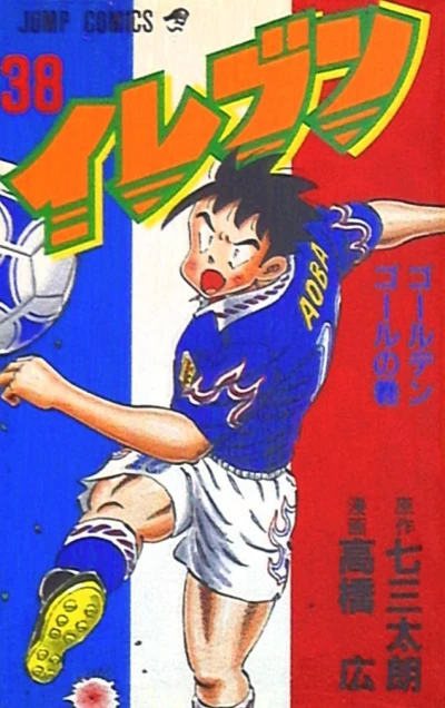 Cover of Vol. 38
