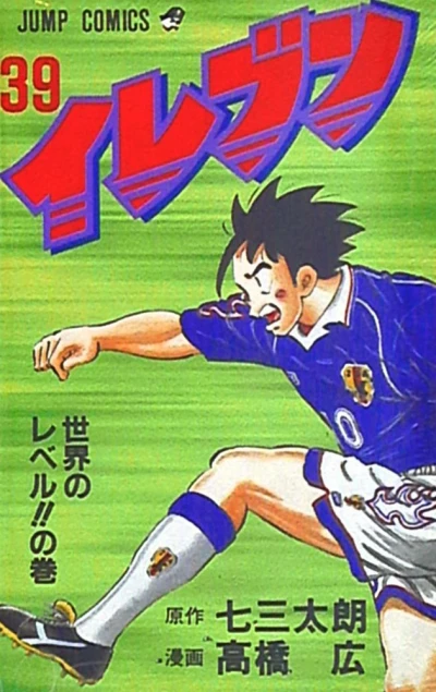 Cover of Vol. 39