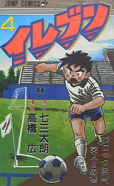Cover of Vol. 4