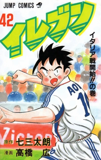 Cover of Vol. 42