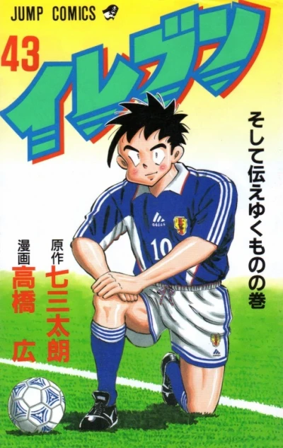Cover of Vol. 43