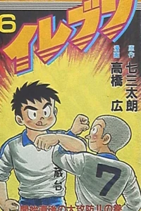 Vol. 6