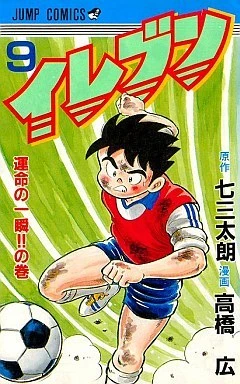 Cover of Vol. 9