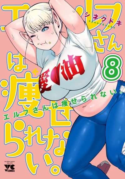 Cover of Vol. 8