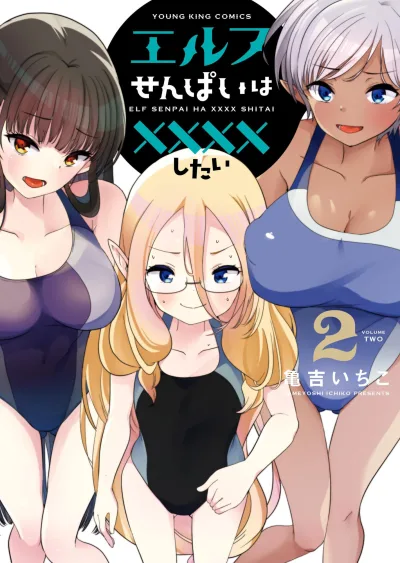 Cover of Vol. 2