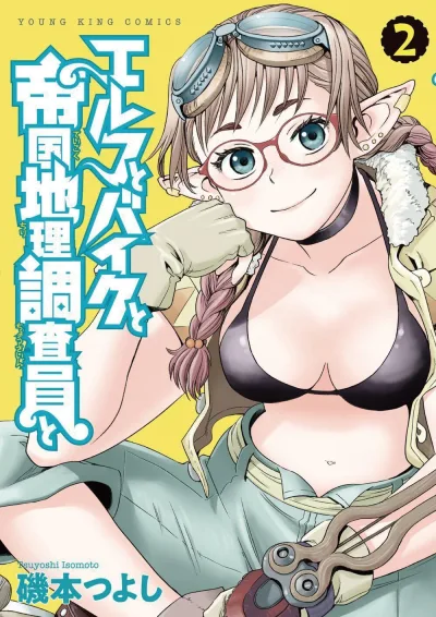 Cover of Volume 2