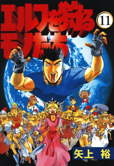 Cover of Volume 11