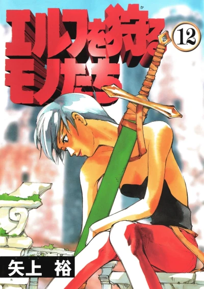 Cover of Volume 12