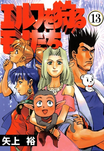 Cover of Volume 13