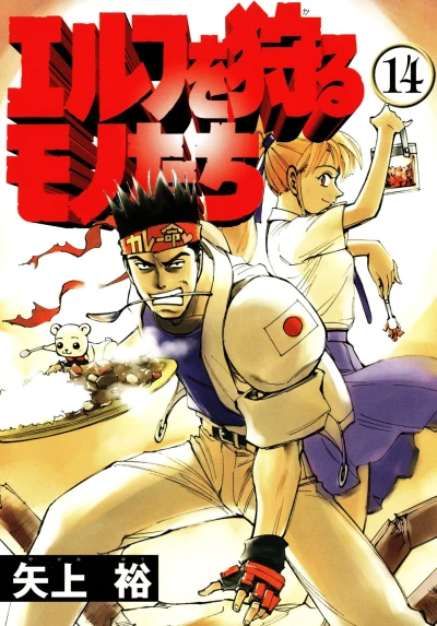 Cover of Volume 14