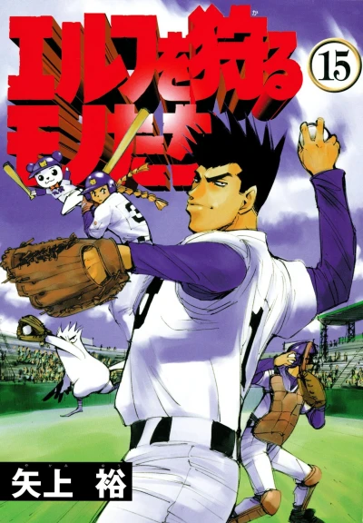 Cover of Volume 15