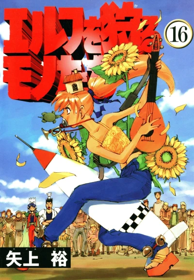 Cover of Volume 16