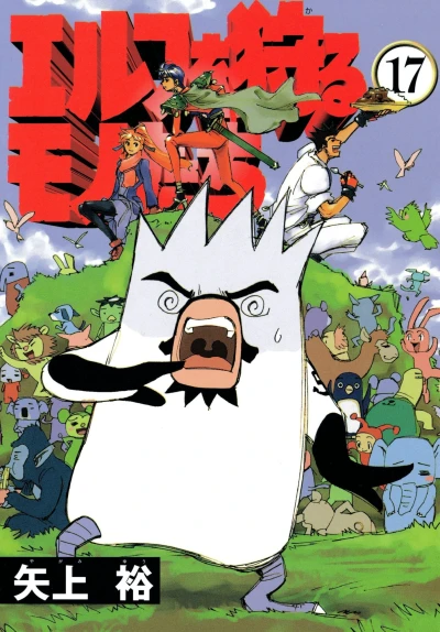 Cover of Volume 17