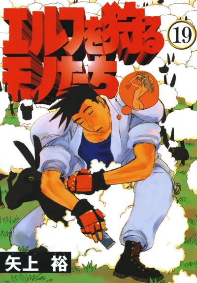 Cover of Volume 19