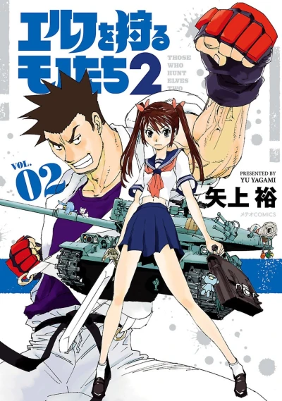 Cover of Vol. 2
