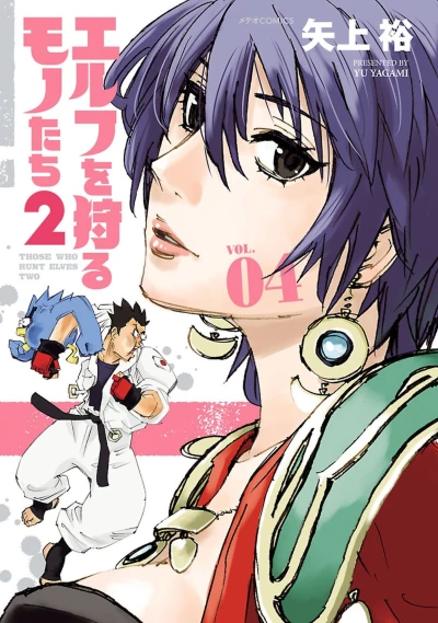 Cover of Vol. 4